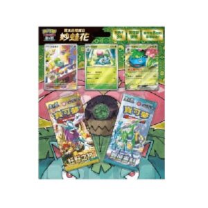 Pokemon Chinese Happy Set Venusaur 8-Pack Blister T-Chinese