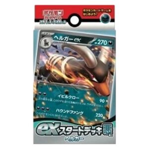 Pokemon Darkness Houndoom ex Start Deck Japanese