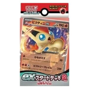 Pokemon Fire Victini ex Start Deck Japanese
