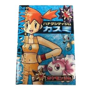 Pokemon Hanada Stad Gym Kasumi Japanese