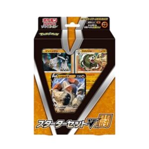 Pokemon Sword & Shield Starter Decks: Fighting Japanese