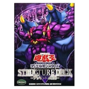 Yu-Gi-Oh! -JP Structure Deck: Zombie Madness Japanese