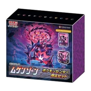Pokemon Infinity Zone Limited Booster Box Set Japanese