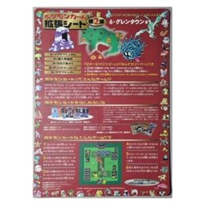 Pokemon Expansion Sheet Series 2: Cinnabar Island - Sheet 17 Japanese