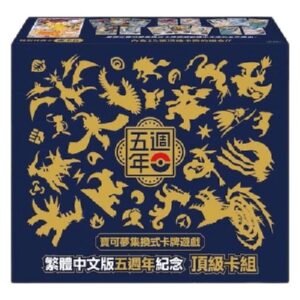 Pokemon Traditional Chinese 5th Anniversary Premium Card Set Box T-Chinese
