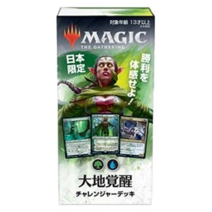 Magic: The Gathering Challenger Decks Japan: Earth Awakening Japanese