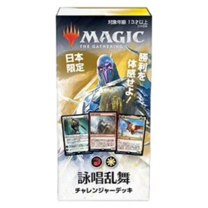 Magic: The Gathering Challenger Decks Japan: Chanting Boisterous Dance Japanese