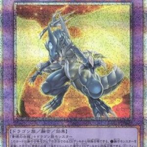 Yu-Gi-Oh! Blue-Eyes Tyrant Dragon