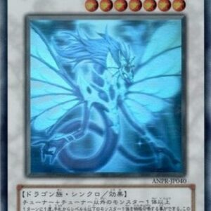 Yu-Gi-Oh! Ancient Fairy Dragon