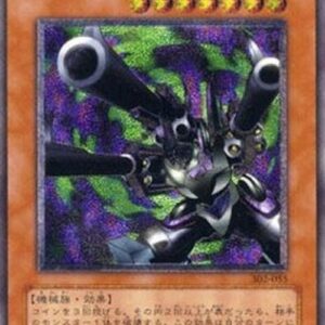 Yu-Gi-Oh! Barrel Dragon