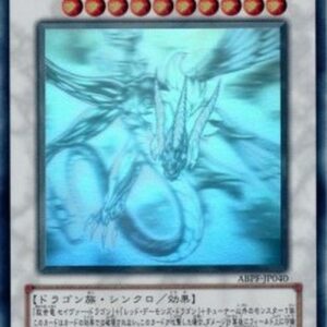 Yu-Gi-Oh! Majestic Red Dragon