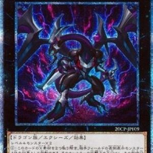 Yu-Gi-Oh! Dark Rebellion Xyz Dragon