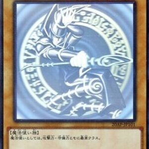 Yu-Gi-Oh! Dark Magician