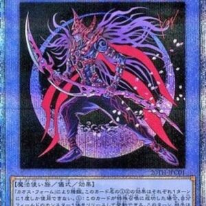 Yu-Gi-Oh! Magician of Black Chaos MAX