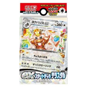 Pokemon Tera Greedent ex Start Deck
