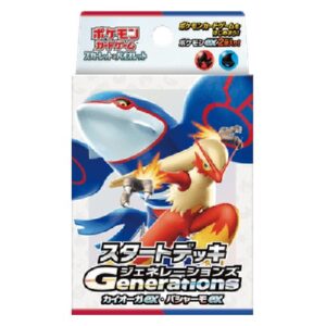 Pokemon Generations Start Decks: Kyogre ex & Blaziken ex