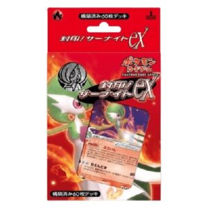 Pokemon Imprison! Gardevoir ex Constructed Standard Deck