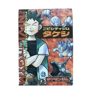 Pokemon Nivi City Gym Takeshi