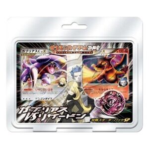 Pokemon Garchomp vs Charizard SP Deck Kit
