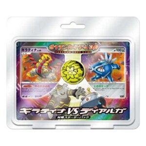 Pokemon Giratina vs Dialga Deck Kit