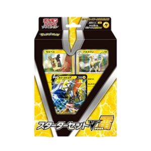 Pokemon Sword & Shield Starter Decks: Lightning