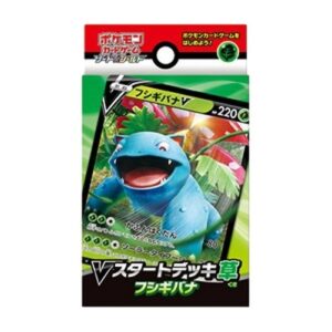 Pokemon V Starter Decks: Venusaur V Starter Deck