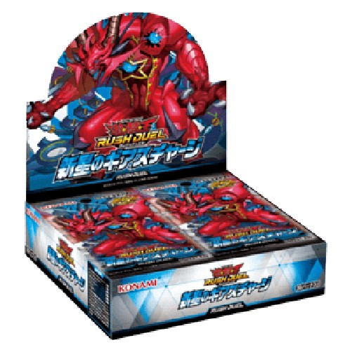 Yu-Gi-Oh! RD/Rush Duel: Gias Charge of the Nova Booster Box Japanese