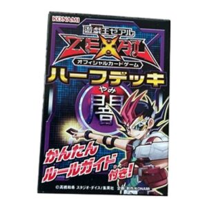 Yu-Gi-Oh! Half Deck 2013: DARK