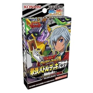 Yu-Gi-Oh! RD/Rush Duel: Strongest Battle Deck Asana - Pride of the Heavy Cavalry Style