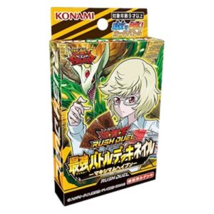 Yu-Gi-Oh! RD/Rush Duel: Strongest Battle Deck Nail - Maximum Haven