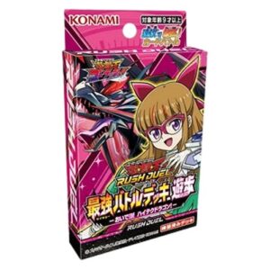 Yu-Gi-Oh! RD/Rush Duel: Strongest Battle Deck Yuamu - Come Forth! High Tech Dragon!