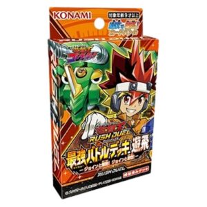 Yu-Gi-Oh! RD/Rush Duel: Strongest Battle Deck Yuhi - Join and Explode! Join and Intensify!