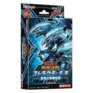 Yu-Gi-Oh! RD/SD0A Rush Duel: Structure Deck: The Ultimate Blue-Eyed Legend Japanese