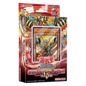 Yu-Gi-Oh! -JP Structure Deck R: Onslaught of the Fire Kings Japanese