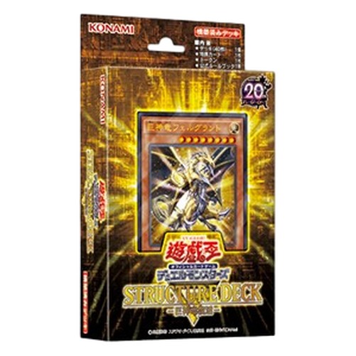 Yu-Gi-Oh! -JP Structure Deck R: Revival of the Great Divine Dragon Japanese
