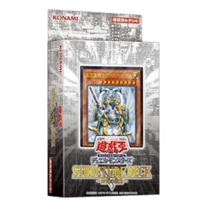 Yu-Gi-Oh! -JP Structure Deck R: Surge of Divine Light