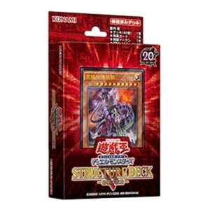Yu-Gi-Oh! -JP Structure Deck R: Tyranno's Rage