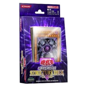 Yu-Gi-Oh! Structure Deck: Advent of the Emperor