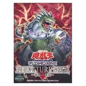 Yu-Gi-Oh! -JP Structure Deck: Dinosaur's Rage