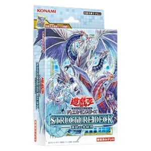 Yu-Gi-Oh! Structure Deck: Ice Barrier of the Frozen Prison