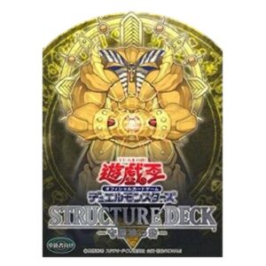 Yu-Gi-Oh! -JP Structure Deck: Invincible Fortress