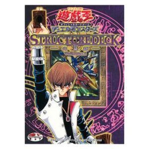Yu-Gi-Oh! Structure Deck: Kaiba Volume 2