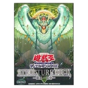 Yu-Gi-Oh! -JP Structure Deck: Lord of the Storm