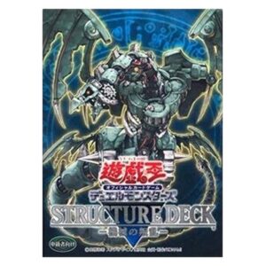 Yu-Gi-Oh! -JP Structure Deck: Machine Re-Volt