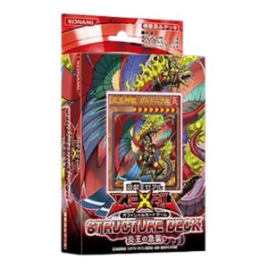 Yu-Gi-Oh! Structure Deck: Onslaught of the Fire Kings