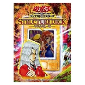 Yu-Gi-Oh! PE Structure Deck: Pegasus