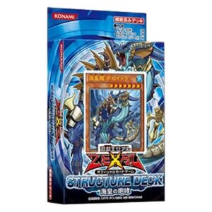 Yu-Gi-Oh! Structure Deck: Roar of the Sea Emperor