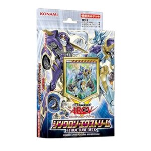Yu-Gi-Oh! Structure Deck: Synchron Extreme