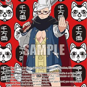 Weiss Schwarz Master Spirit Medium, Seiko