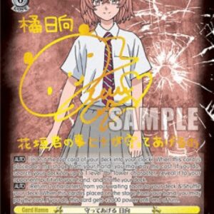 Weiss Schwarz Ill Protect You, Hinata